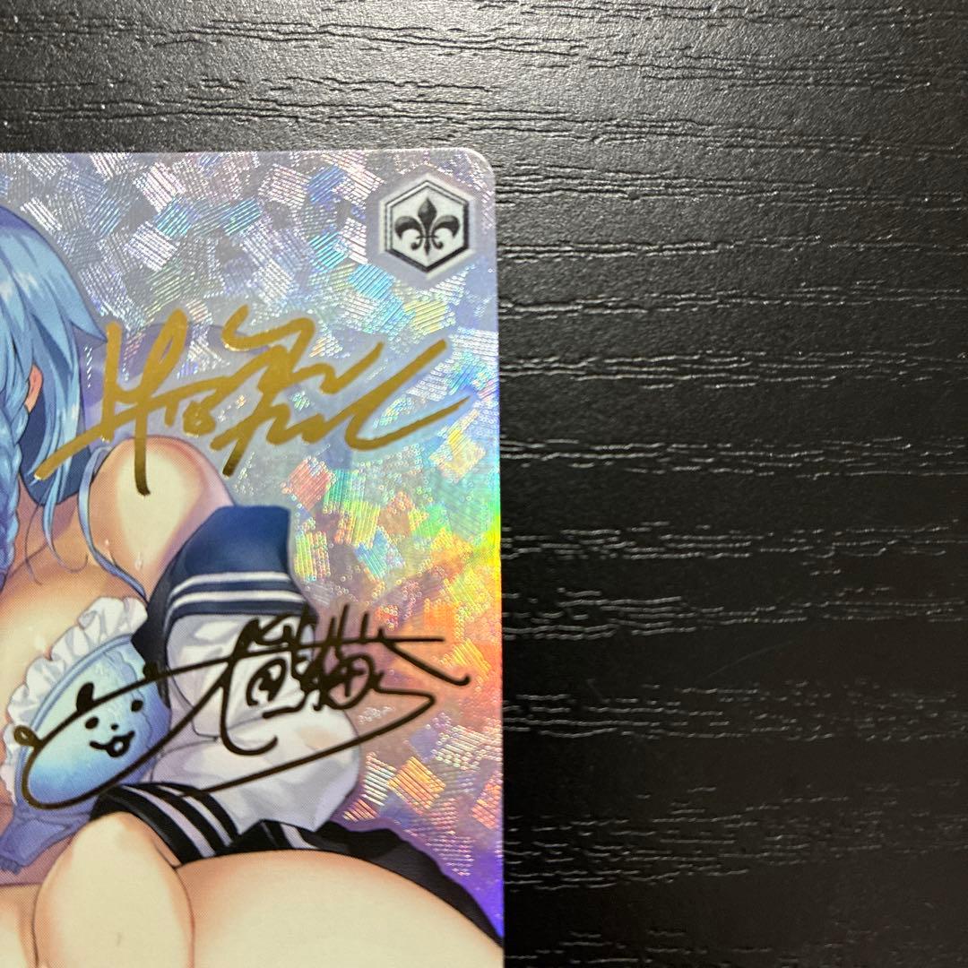 ヴァイス　柚希と主従契約SBR1枚