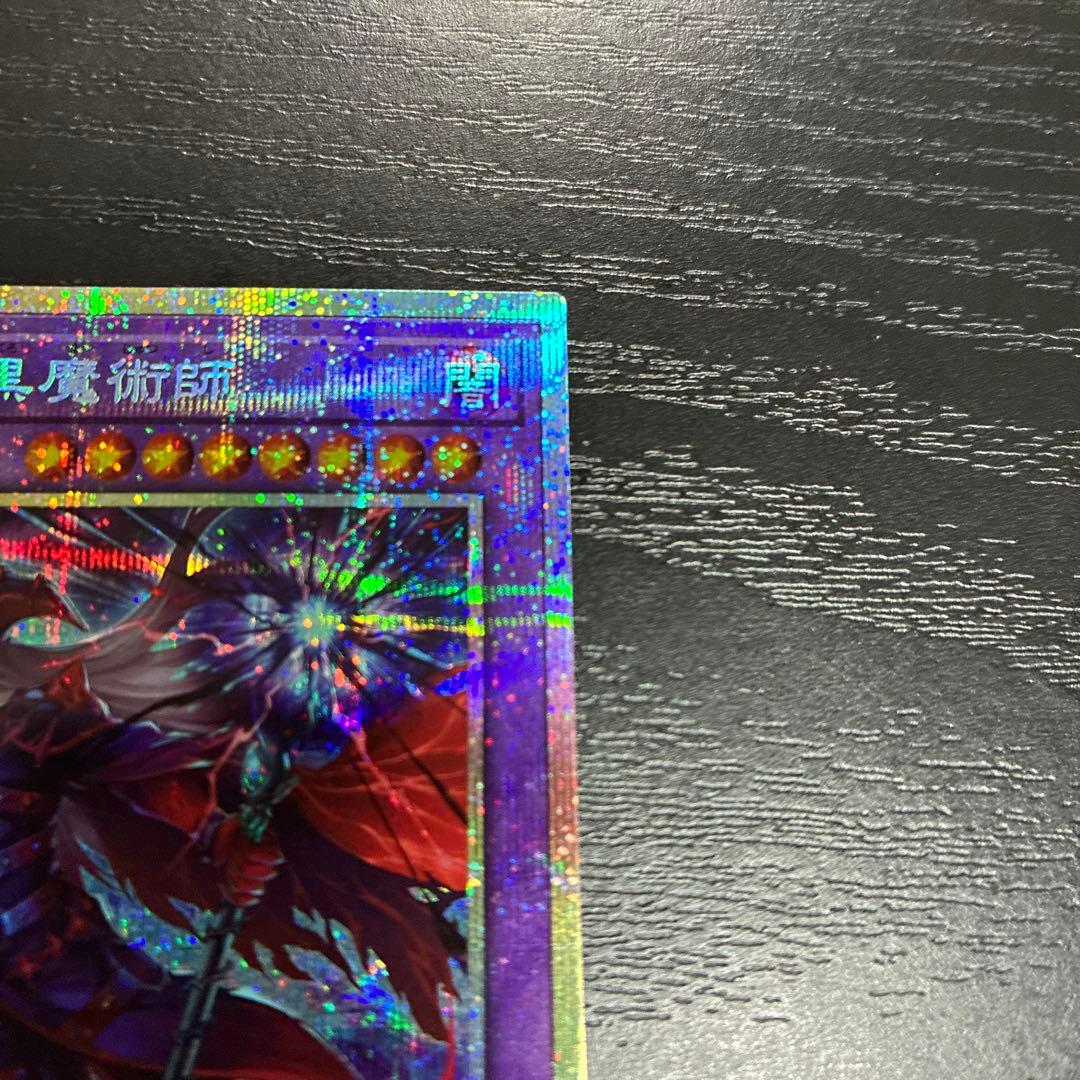 遊戯王　滅びの黒魔術師　 プリズマレア1枚【日版】