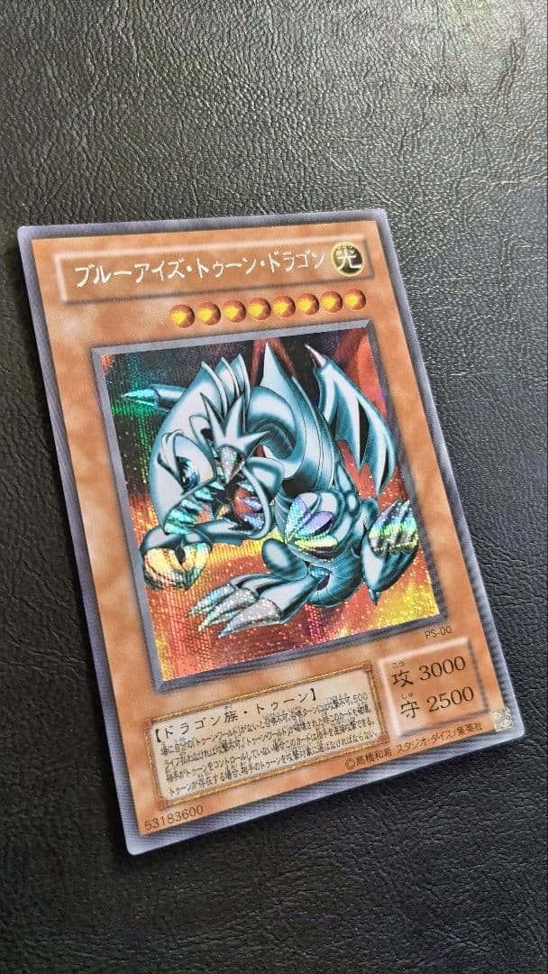 遊戯王 トゥーンモンスター セット　おまけ付き　ブルーアイズホワイトドラゴン