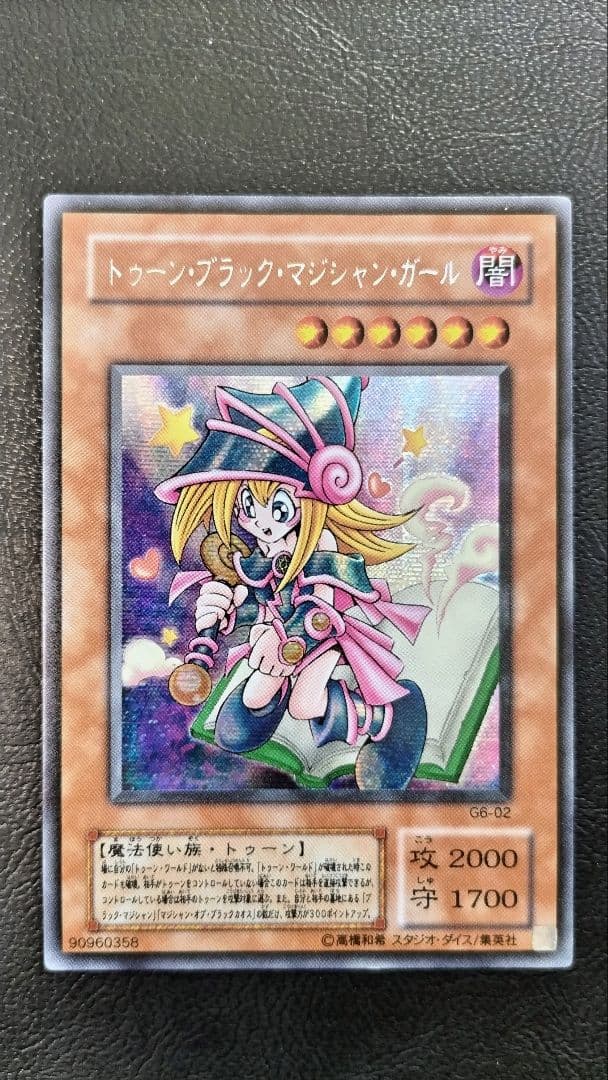 遊戯王 トゥーンモンスター セット　おまけ付き　ブルーアイズホワイトドラゴン