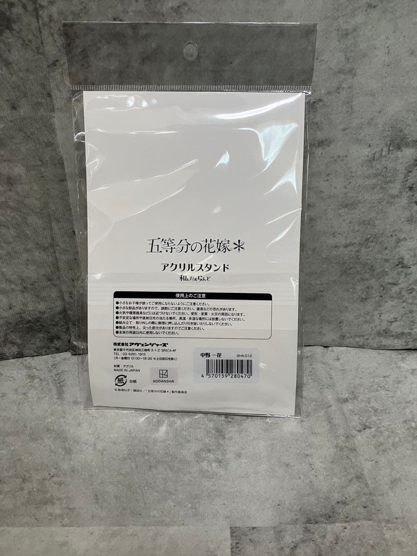 五等分の花嫁 ヴィレッジヴァンガード 和んだぁらんど アクリルスタンド 中野一花