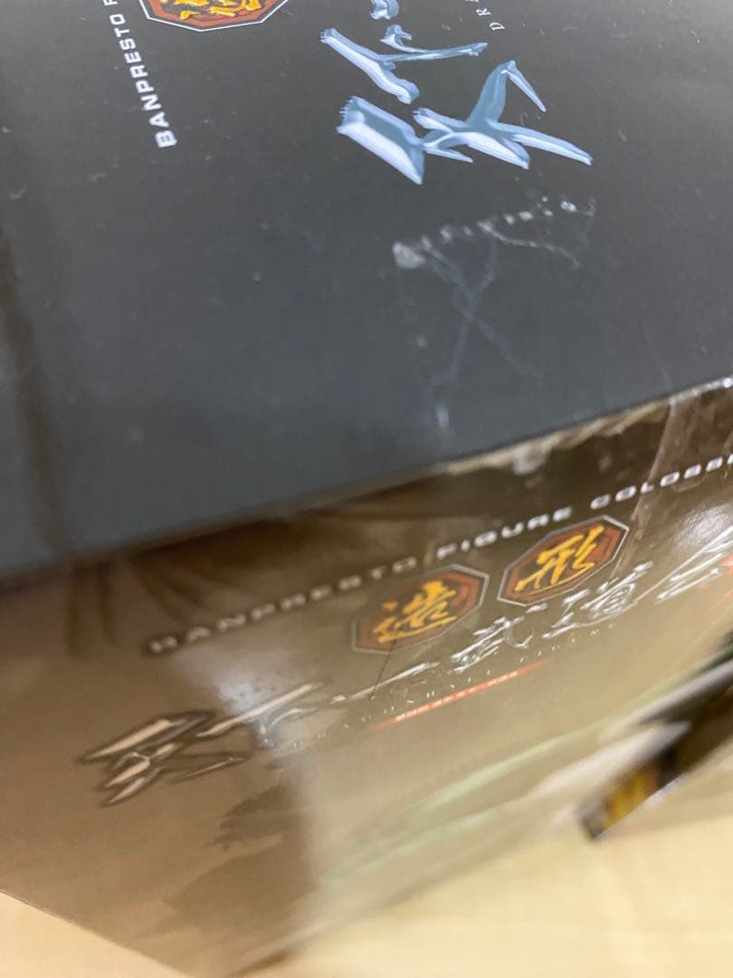 造形天下一武道会4 ドラゴンボール ランチ　ヤムチャ　ポルンガフィギュア