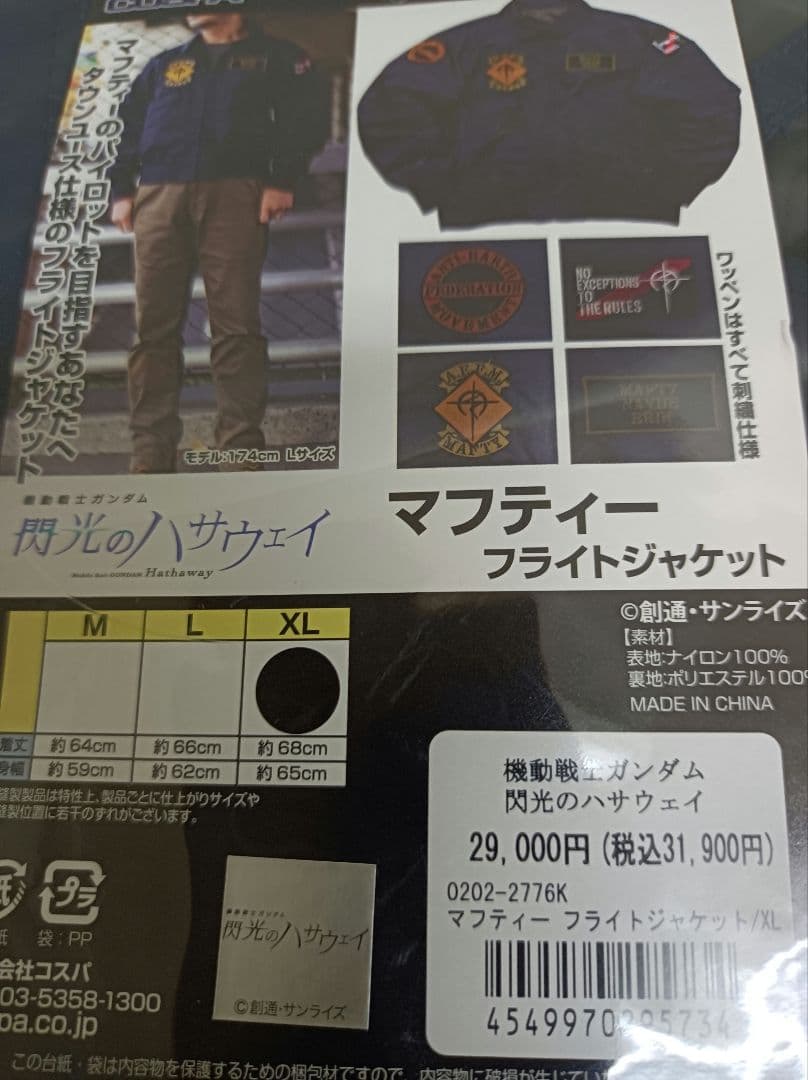 【あまりにレア】ガンダムヘッドセット