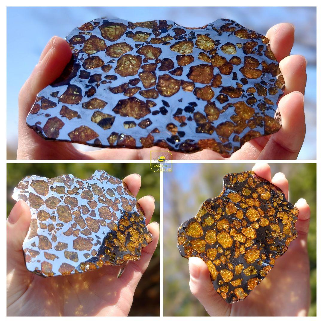 ★77.24g イミラック パラサイト 隕石 Imilac⭐⭐⭐