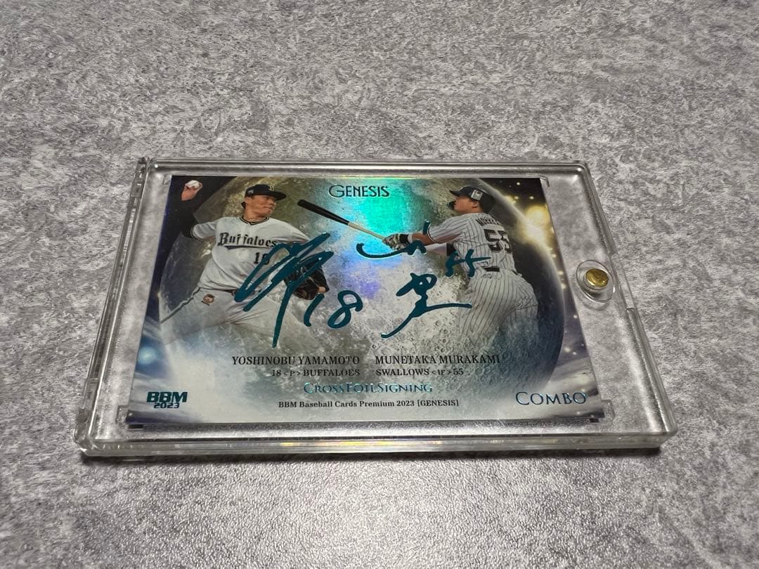 BBM GENESIS 山本由伸 村上宗隆 25枚限定 2023