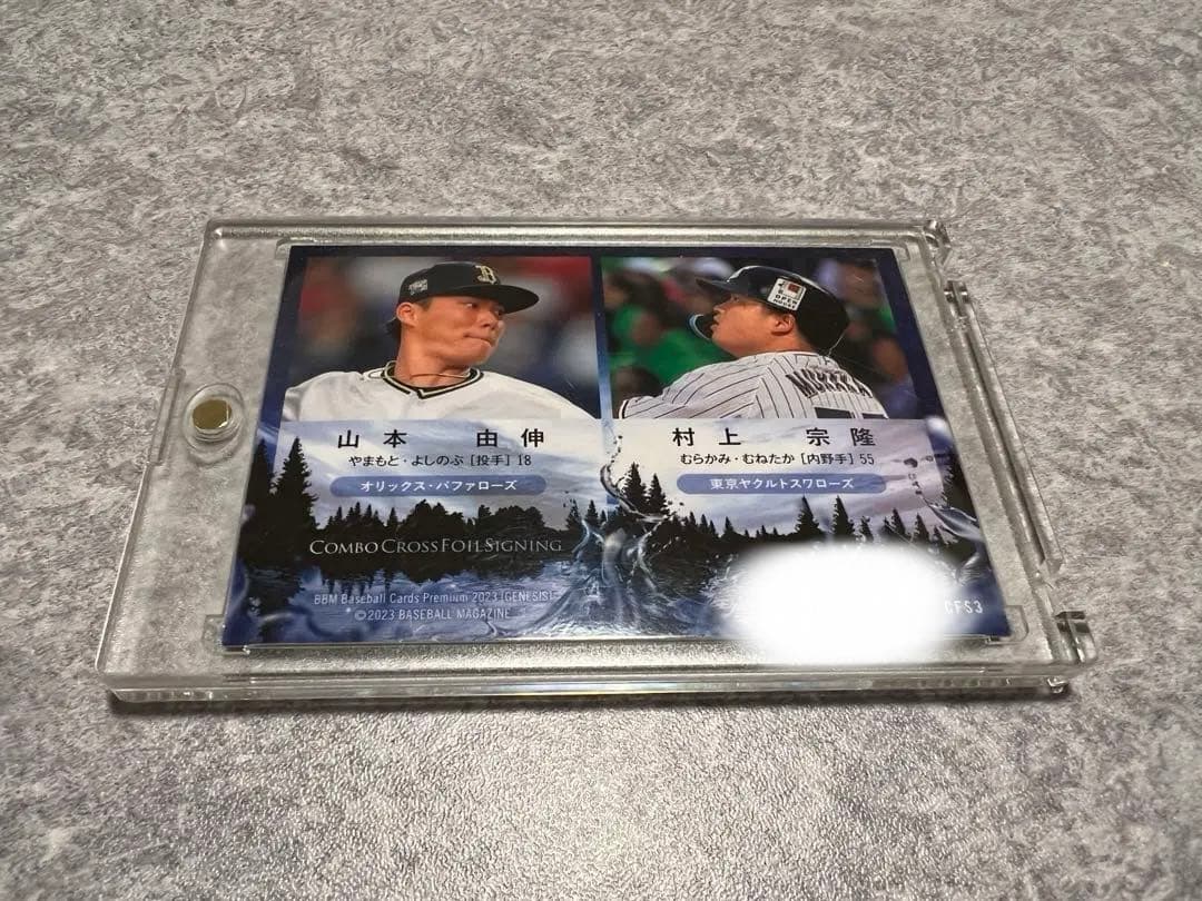 BBM GENESIS 山本由伸 村上宗隆 25枚限定 2023