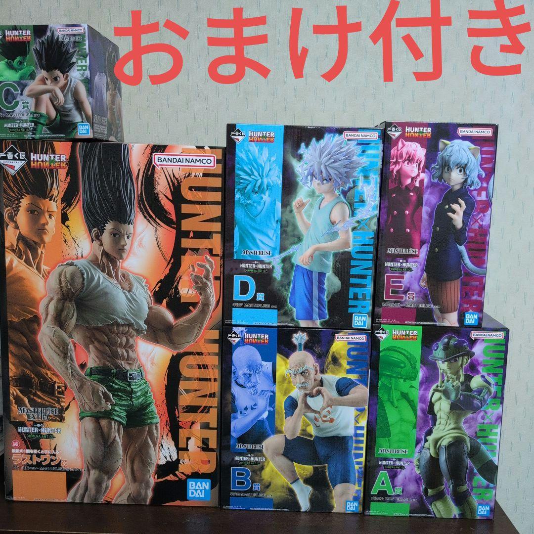 一番くじ　ハンターハンター　A　B　C　D　E　ラストワン　フィギュア　コンプ