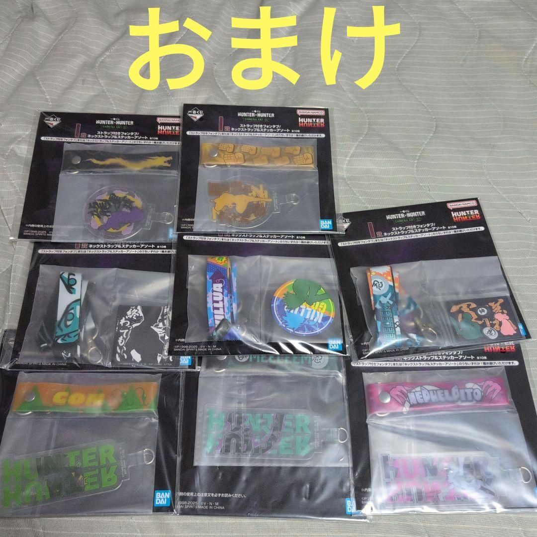 一番くじ　ハンターハンター　A　B　C　D　E　ラストワン　フィギュア　コンプ