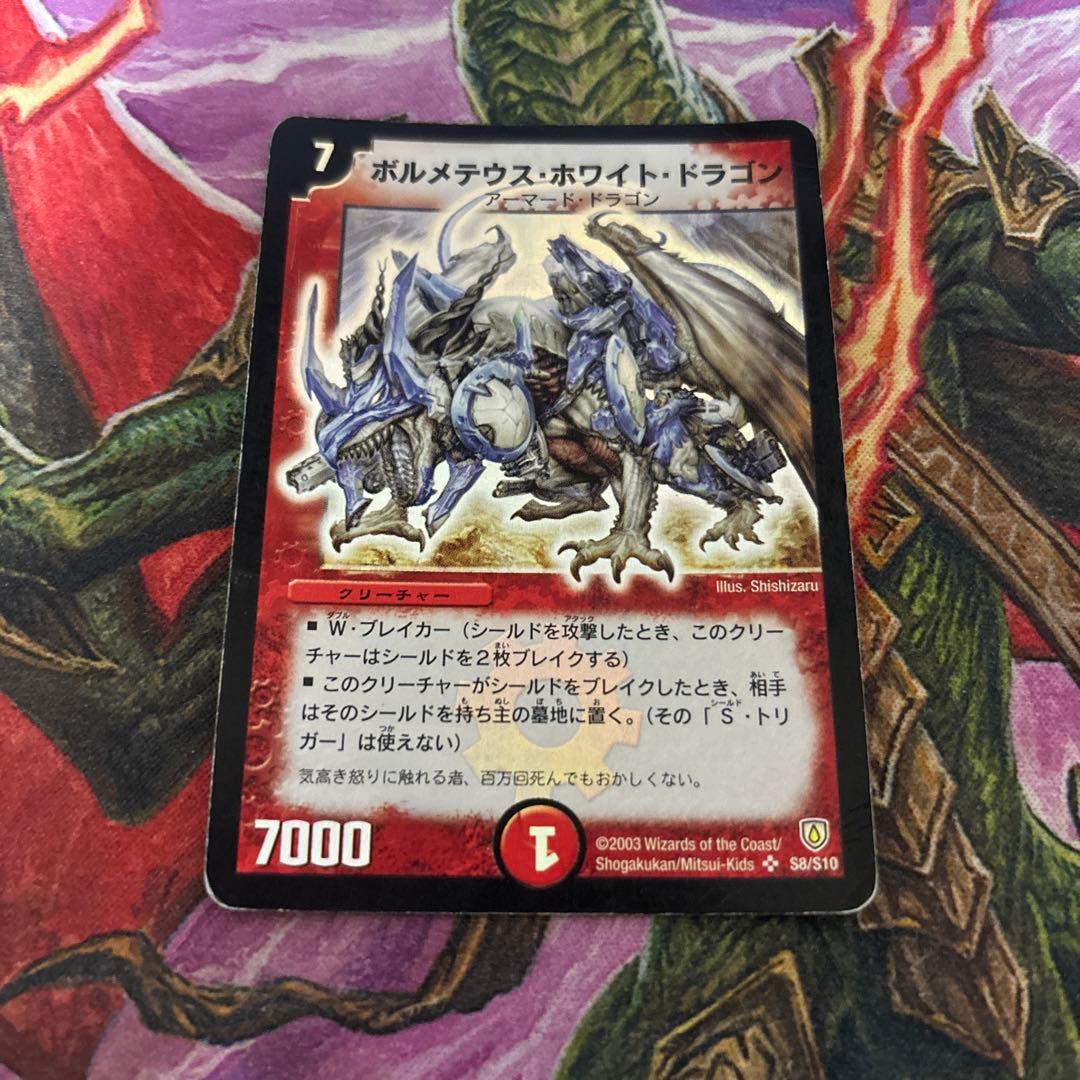 デュエマクラシック05 4Cボルバルザーク