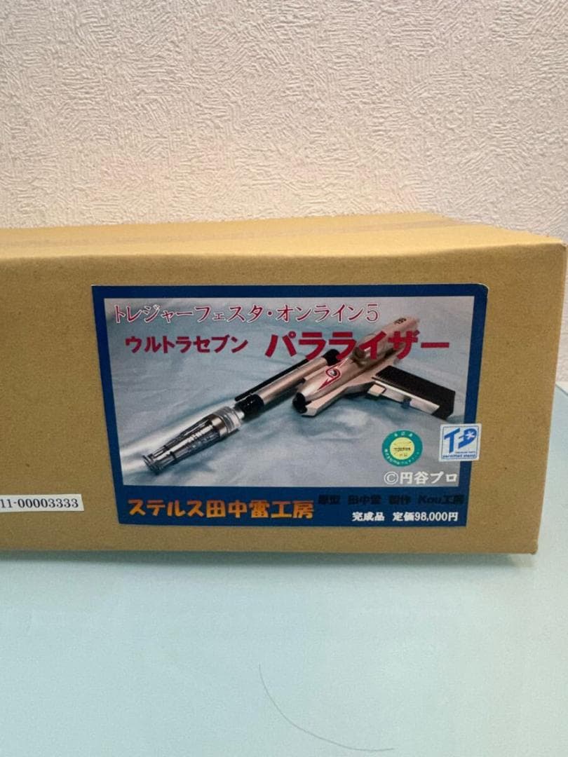 ステルス田中雷工房　1/1パラライザー　完成品　アンヌの銃　トレフェス５限定