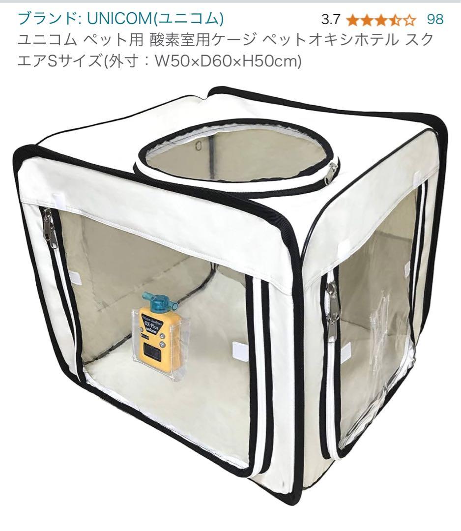 ペット酸素濃縮器&酸素ハウス&酸素濃度計OPlus 3点セット