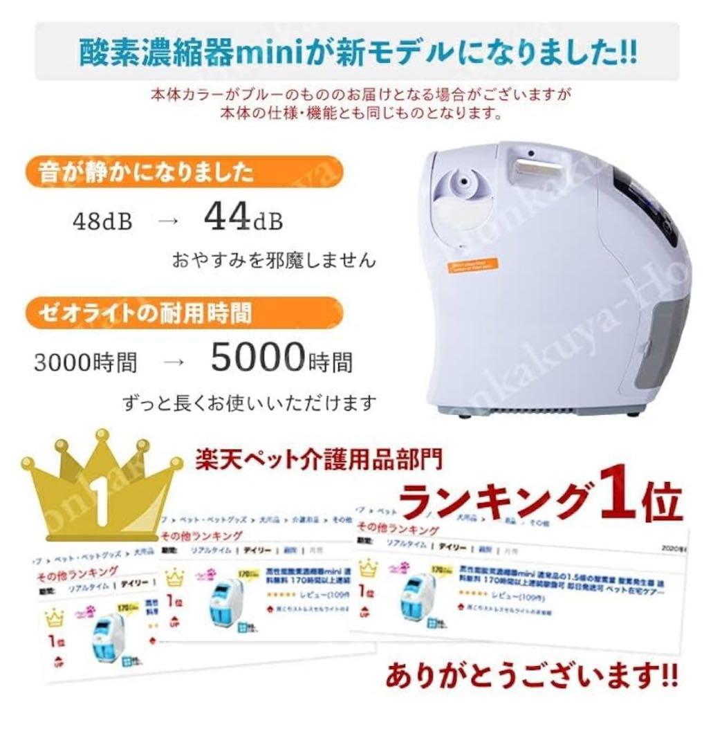 ペット酸素濃縮器&酸素ハウス&酸素濃度計OPlus 3点セット