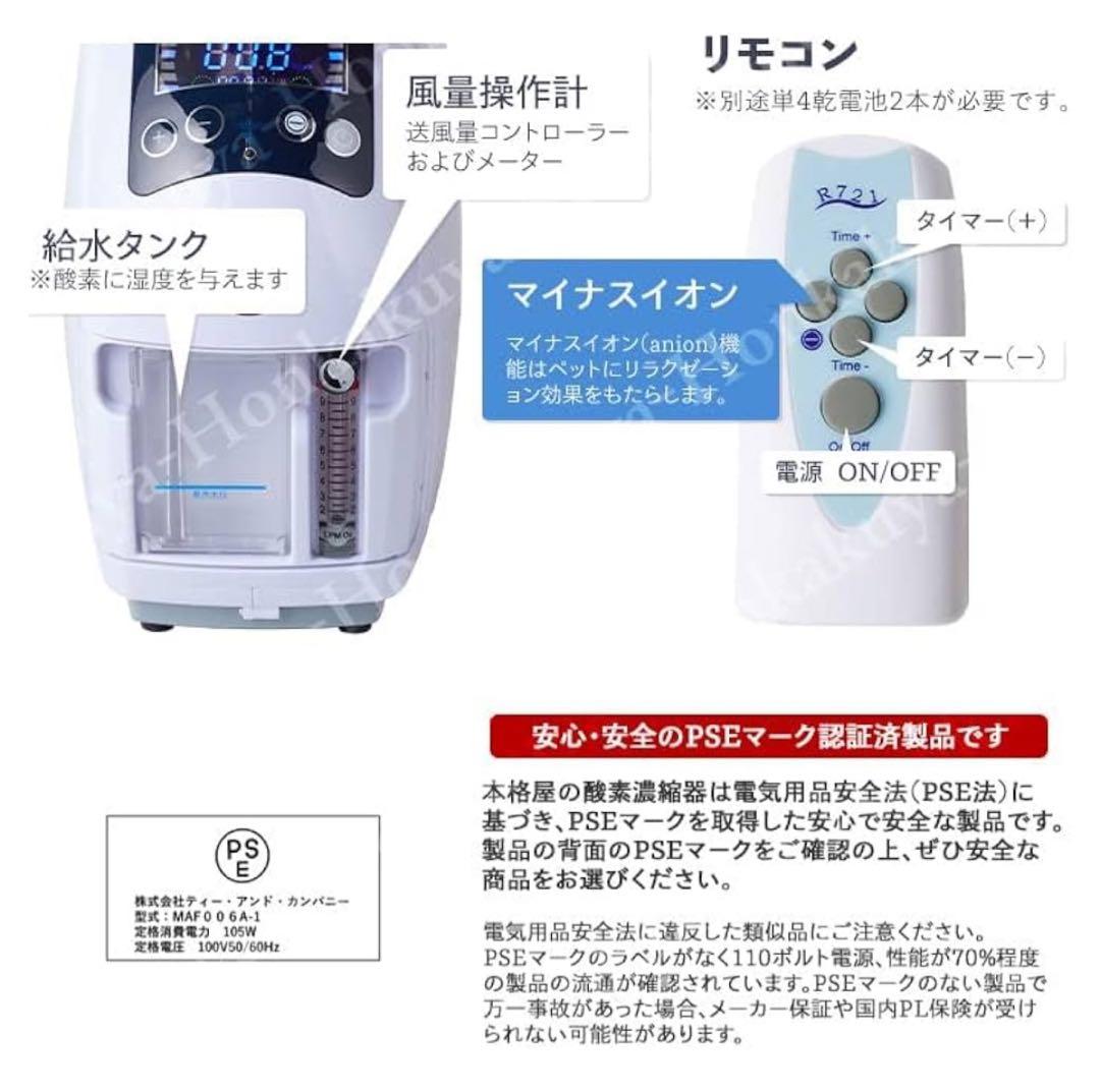 ペット酸素濃縮器&酸素ハウス&酸素濃度計OPlus 3点セット