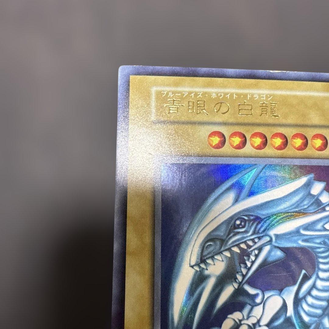 初期　青眼の白龍　ブルーアイズホワイトドラゴン　スターターボックス