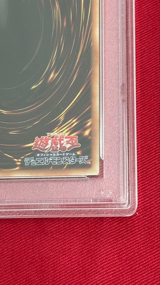 遊戯王 ブラックマジシャン PSA 10 20th