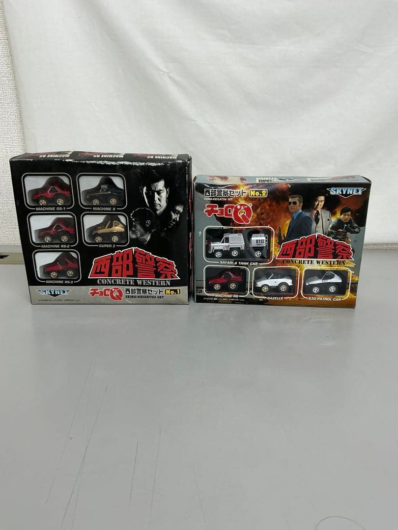 未開封！チョロQ 西部警察セット No.1&No2