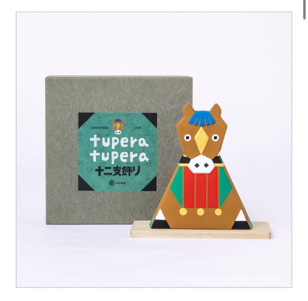 【完売品】tupera tupera 干支 午 置物 十二支飾り ツペラツペラ