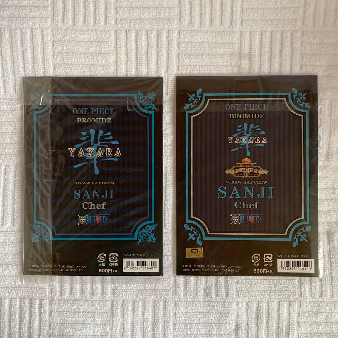 ワンピース　サンジ51点セット