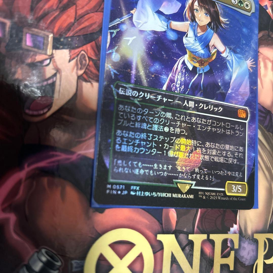 MTG FF スピラの希望、ユウナ　チョコボトラックfoil