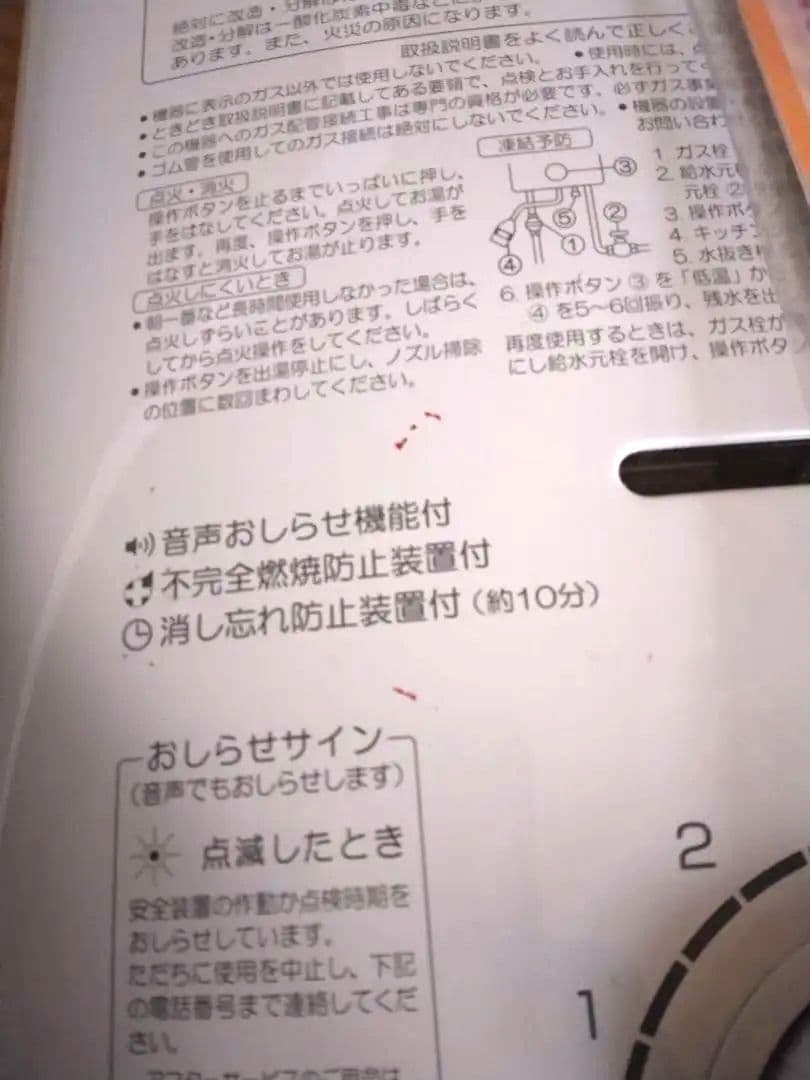 ぞうさん専用 Paloma ガス給湯器 PH-55V-2 都市ガス用