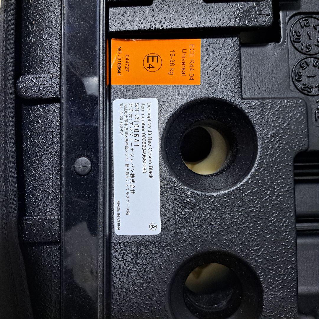 【極美品】RECARO J3 Neo ジュニアシート レカロ