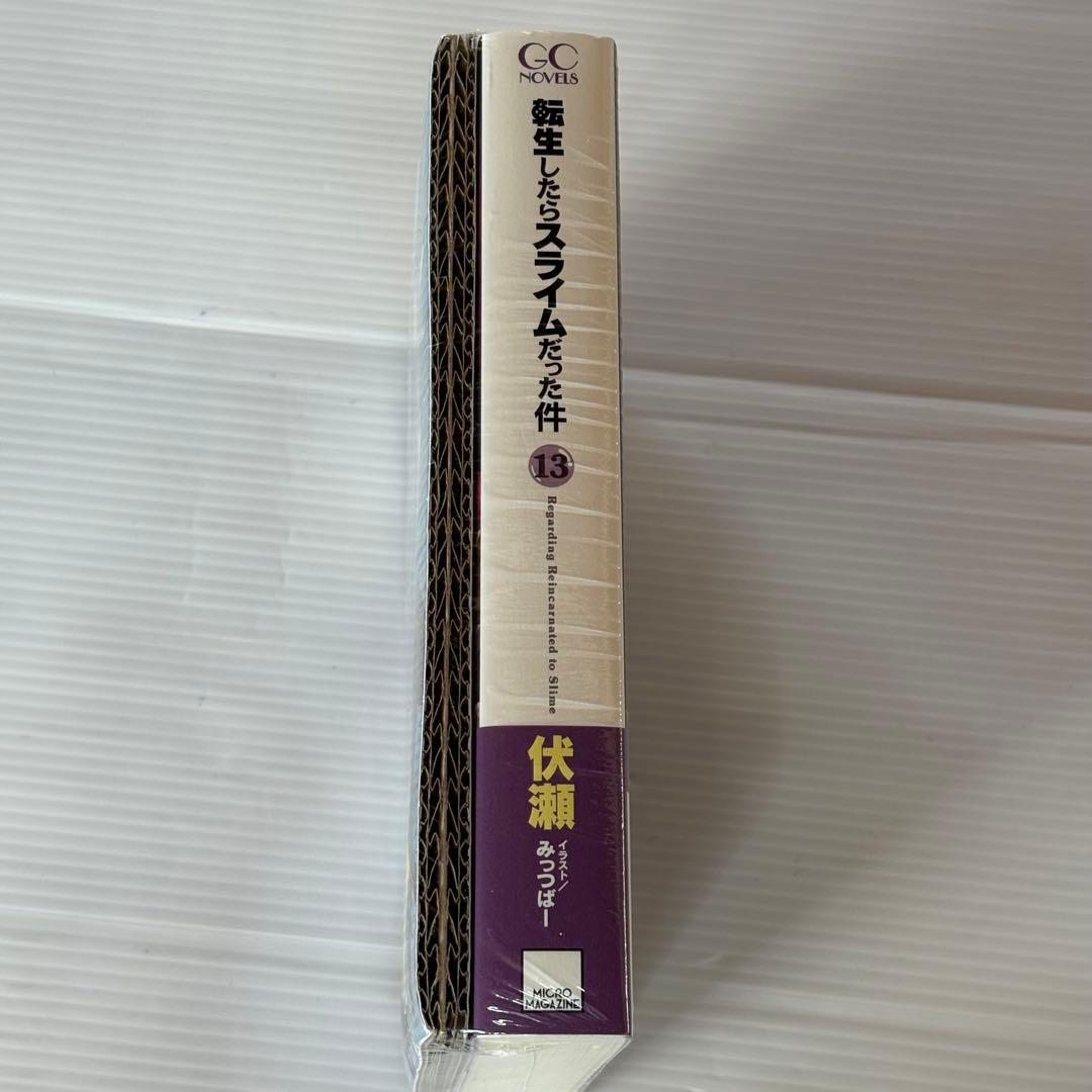 転生したらスライムだった件まとめ売り特装版未開封ありライトノベル