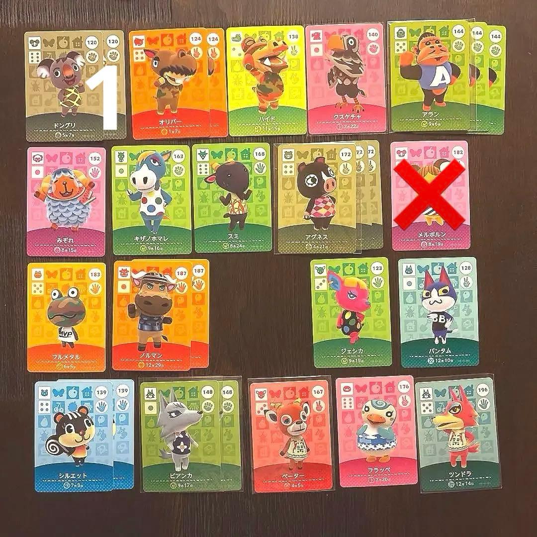 どうぶつの森amiiboカード第2弾おまとめセット　ビアンカ　ペーター