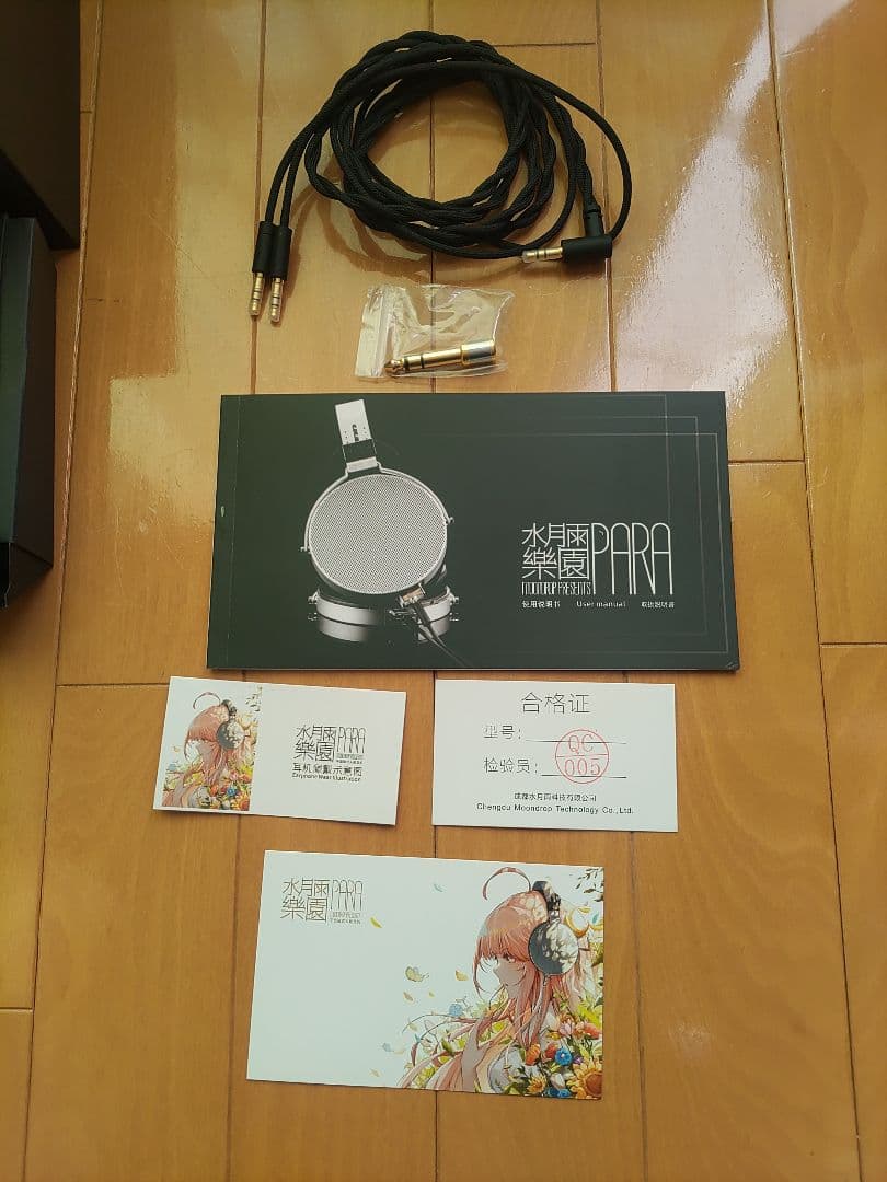 (おまけ×2付き) 水月雨 MoonDrop 楽園 PARA