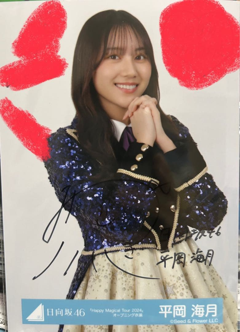 平岡海月 Happy Magical Tour 2024 サイン入り公式写真