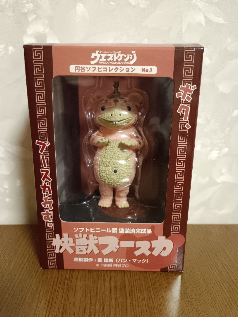 怪獣ブースカピンク(希少カラー)ソフビ　ウェストケンジ　円谷プロ　極美品