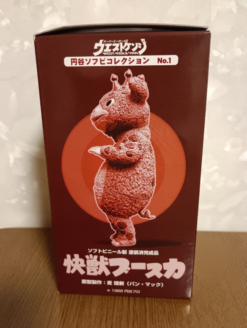 怪獣ブースカピンク(希少カラー)ソフビ　ウェストケンジ　円谷プロ　極美品