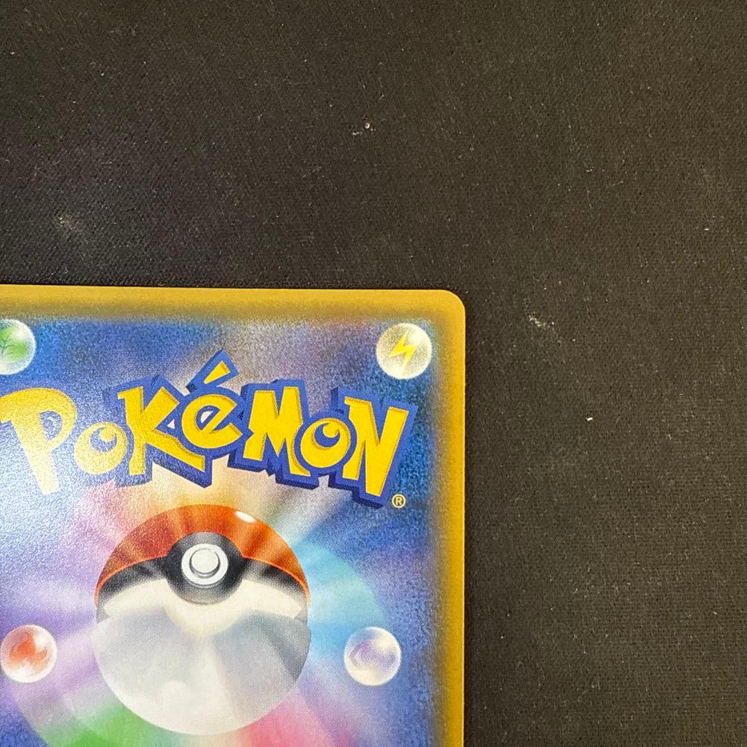 【引退品】ピカチュウ：トイザらス限定 PRO SM-P 276