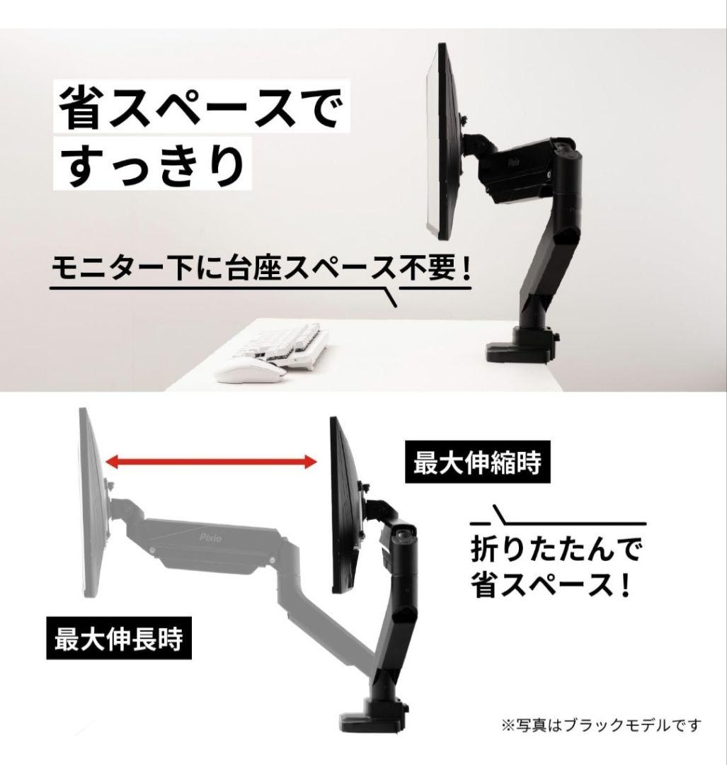 【美品】Pixio PS2S モニターアーム 白 シングル 17-49インチ