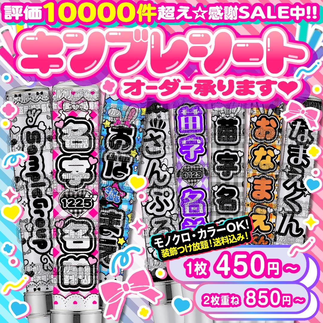 +✦⑅⸜ෆキンブレシート オーダー⑅໒꒱ෆ⸝⑅✦+/21