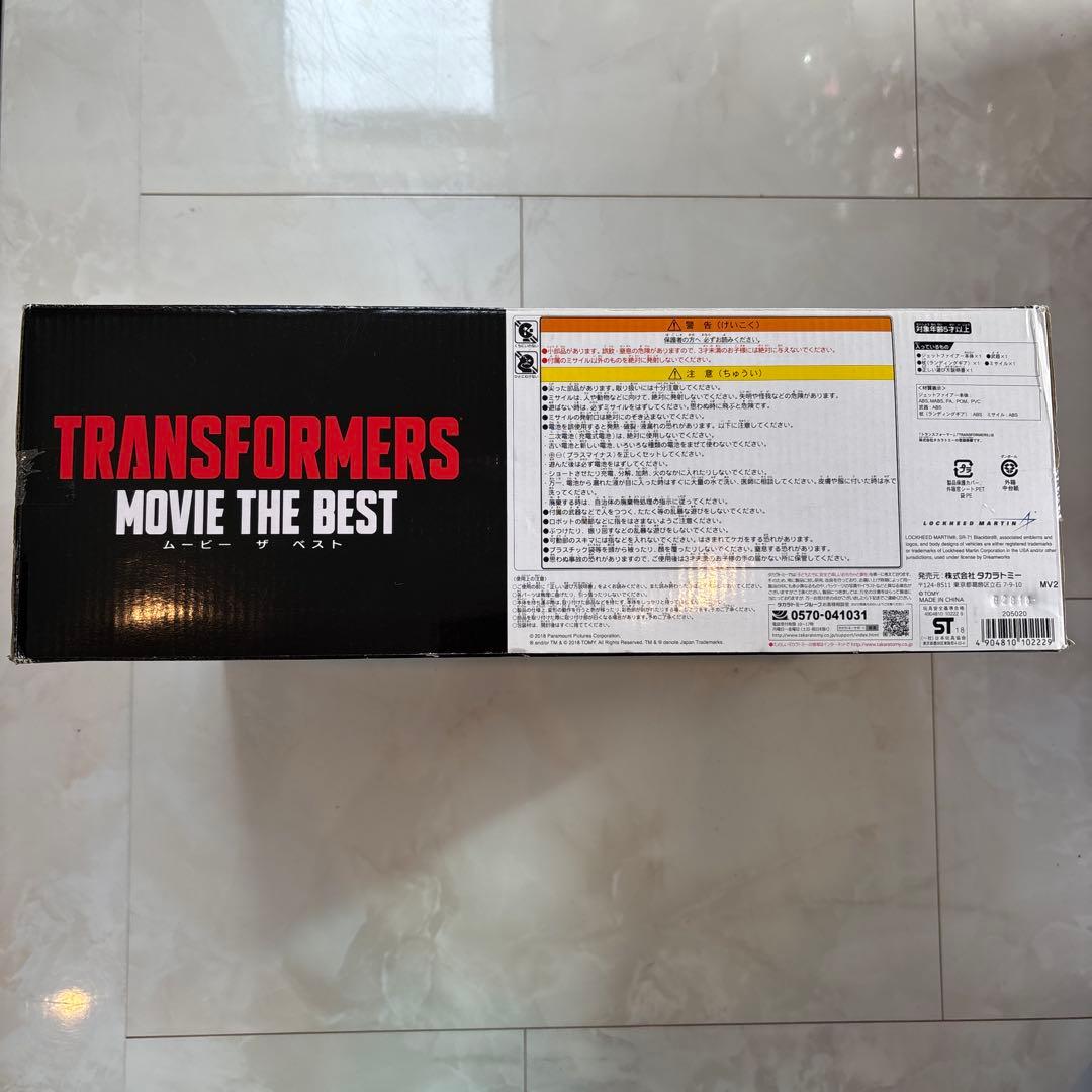 トランスフォーマー MB-16 JETFIRE/OMK03 オプティマスプライム