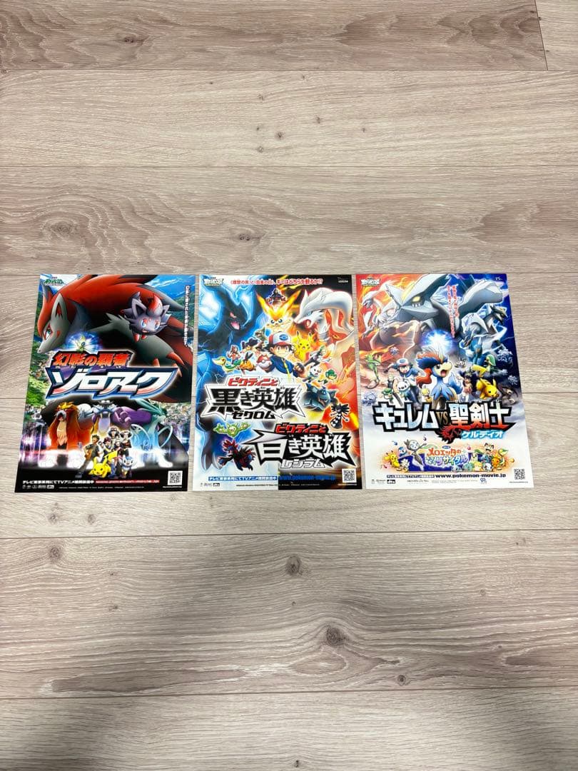 劇場版　ポケットモンスター　フライヤー　チラシ