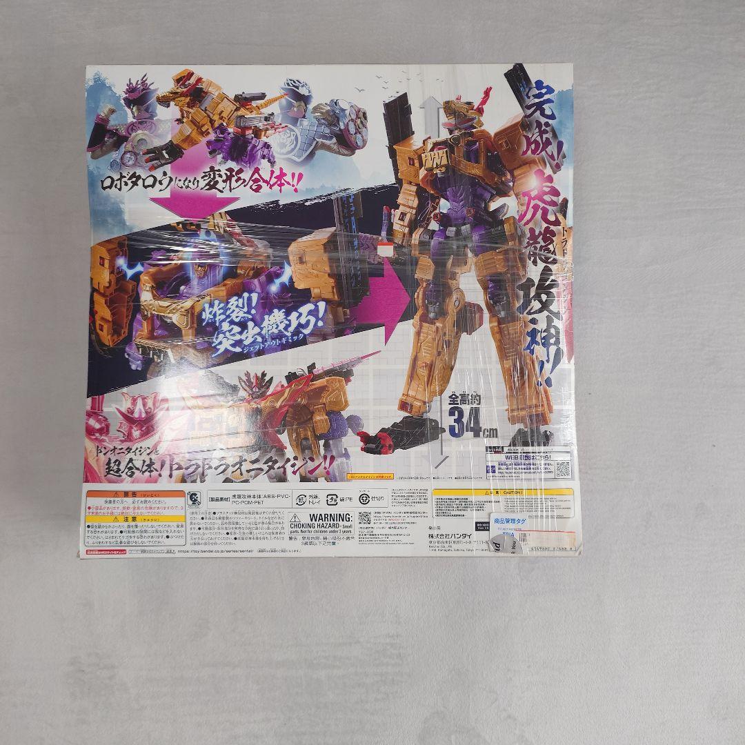 DX ブラックオニタイジン＆トラドラオニタイジン極