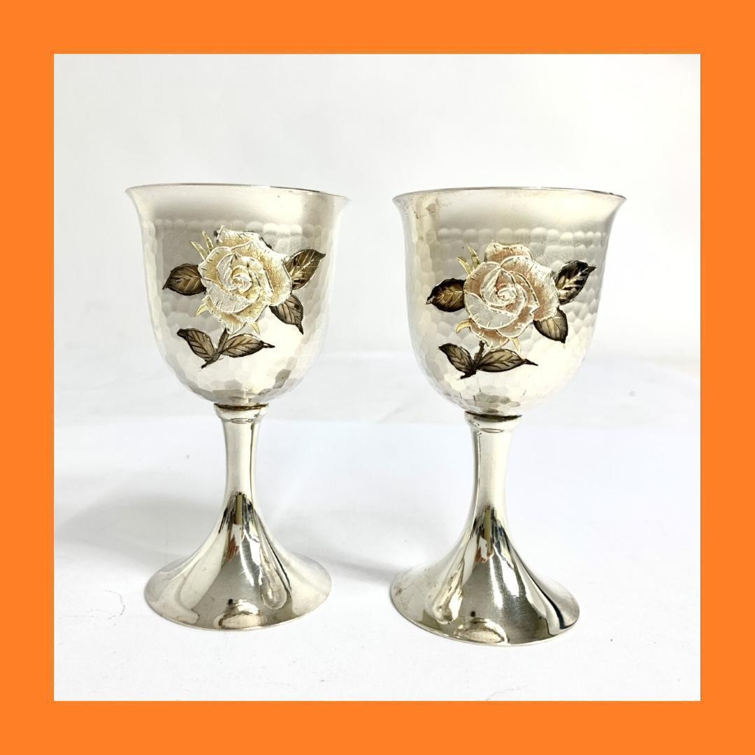 銀製グラス silver杯 鎚目打ち ペアワイングラス 人間国宝 奥山峰石 薔薇