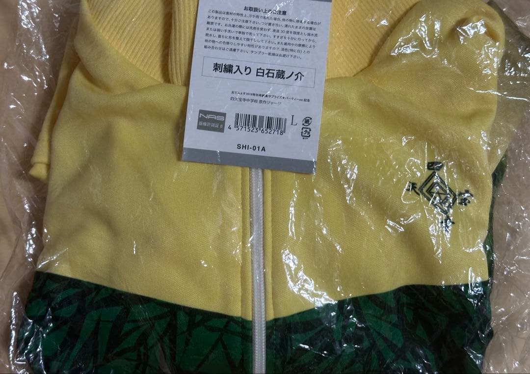 テニスの王子様 テニプリ おてふぇす 刺繍入り ジャージ Lサイズ 白石 蔵ノ介