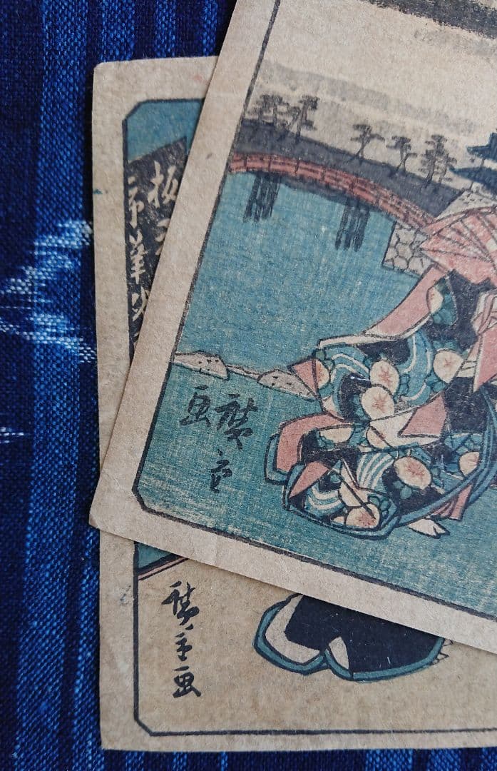 天保頃 初代歌川広重『忠臣蔵』三段目九段目 和本 古文書 浮世絵 日本画 木版画