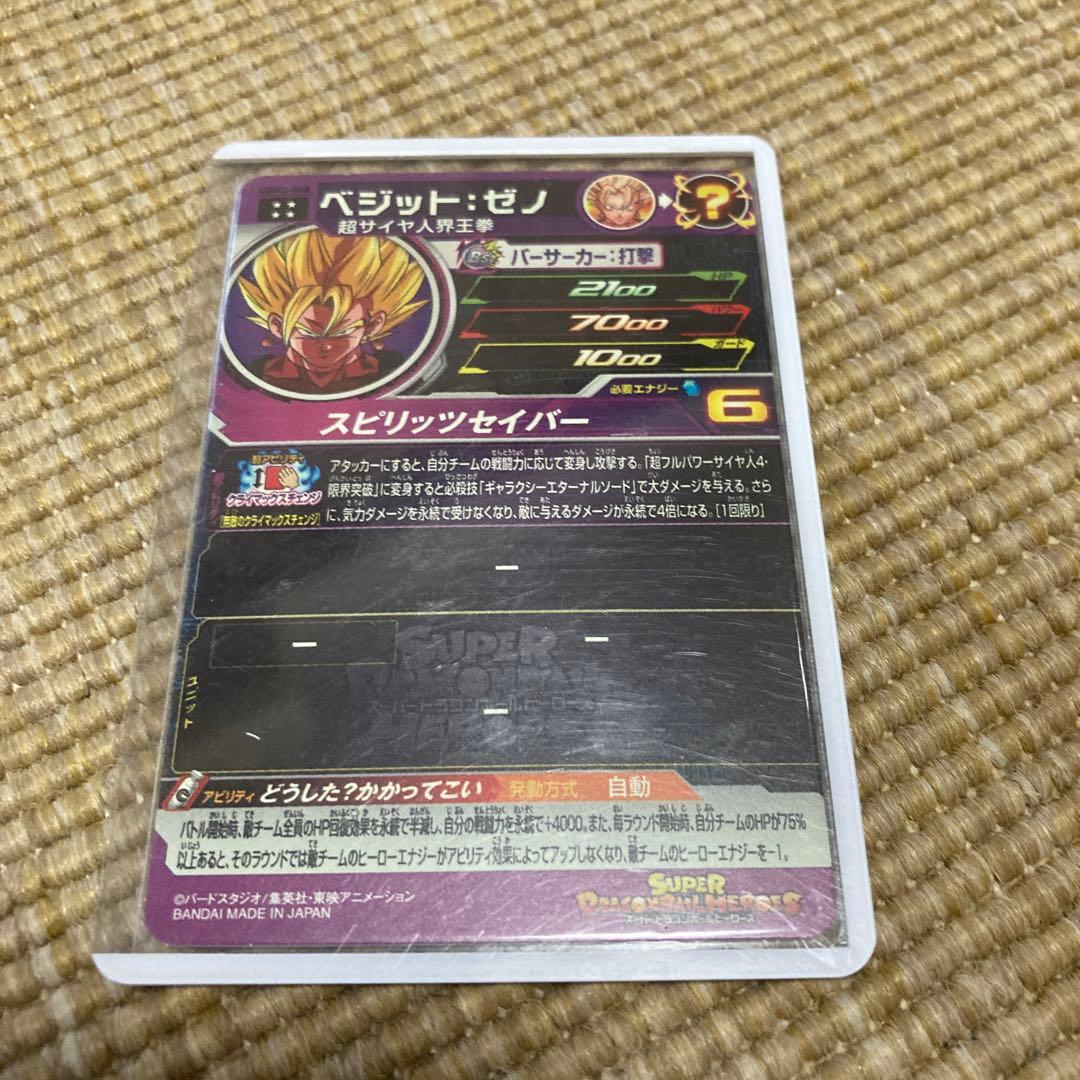 クラチェンベジット