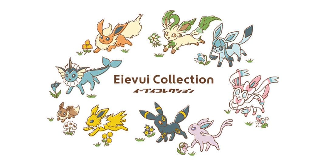 【2021年】ぬいぐるみ イーブイ 進化系 9体セット　【ポケモンセンター限定】