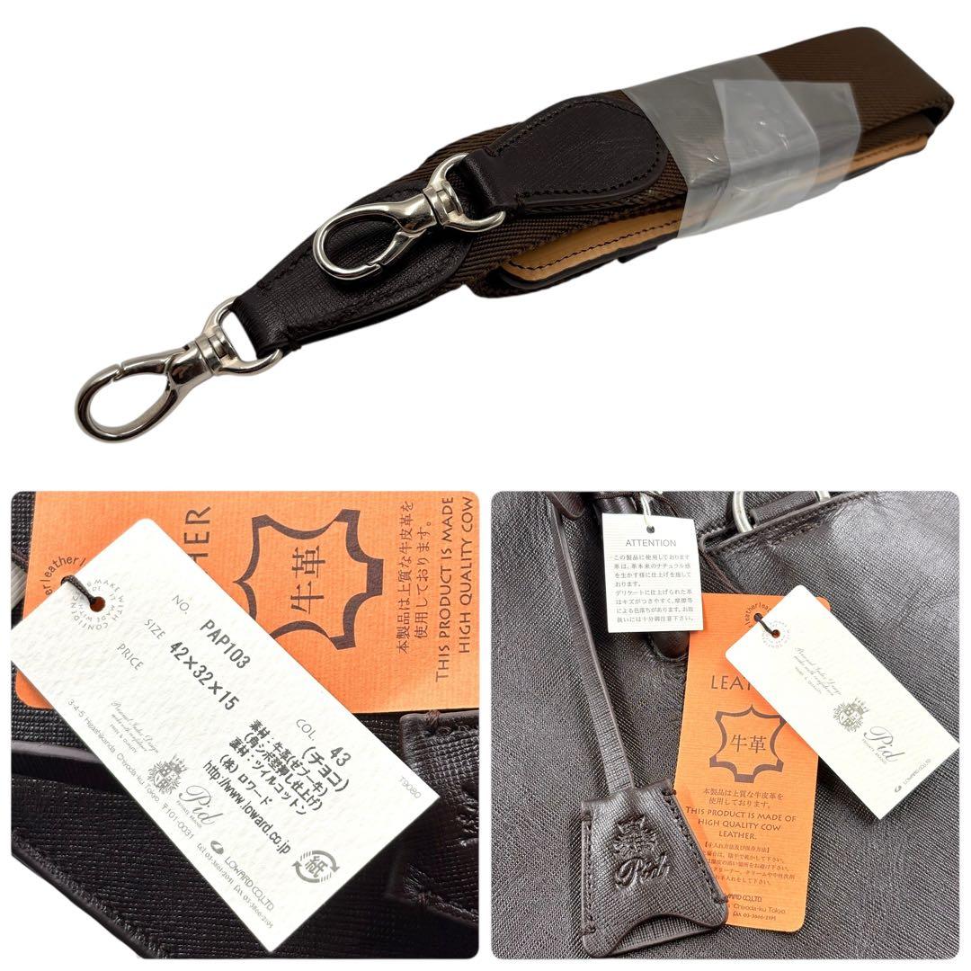 【未使用】 PID PAP103 ビジネスバッグ 2way レザー チョコ A4