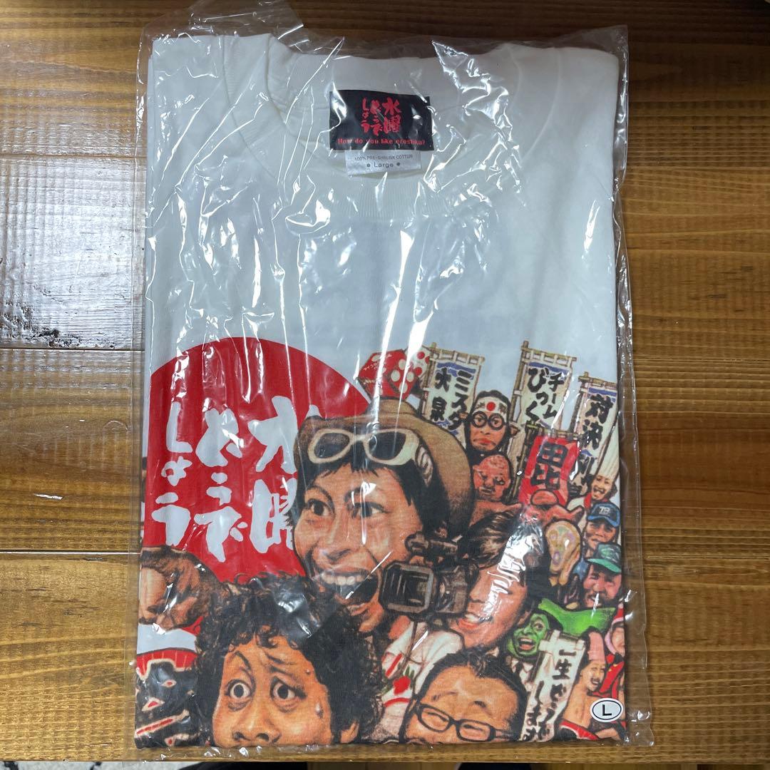 水曜どうでしょう　どうでしょう祭りUNITE2013 記念グッズ