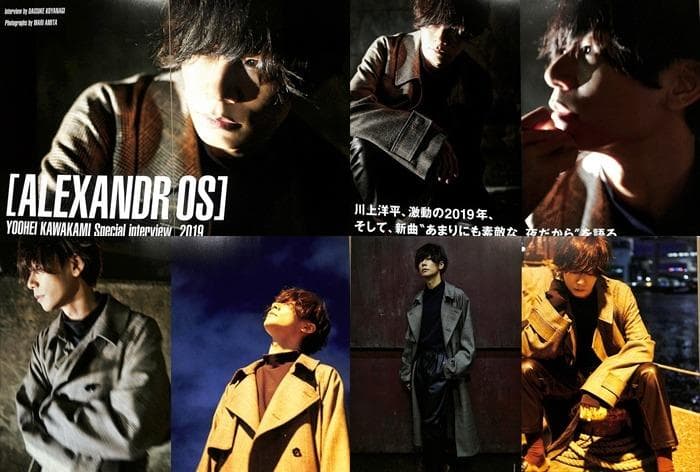 Alexandros Champagne 切り抜き 263P ◆レア結成時の記事