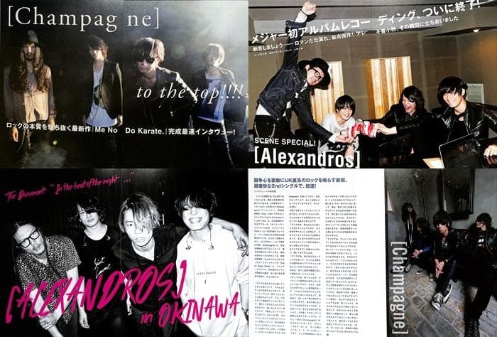 Alexandros Champagne 切り抜き 263P ◆レア結成時の記事