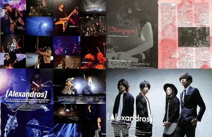 Alexandros Champagne 切り抜き 263P ◆レア結成時の記事