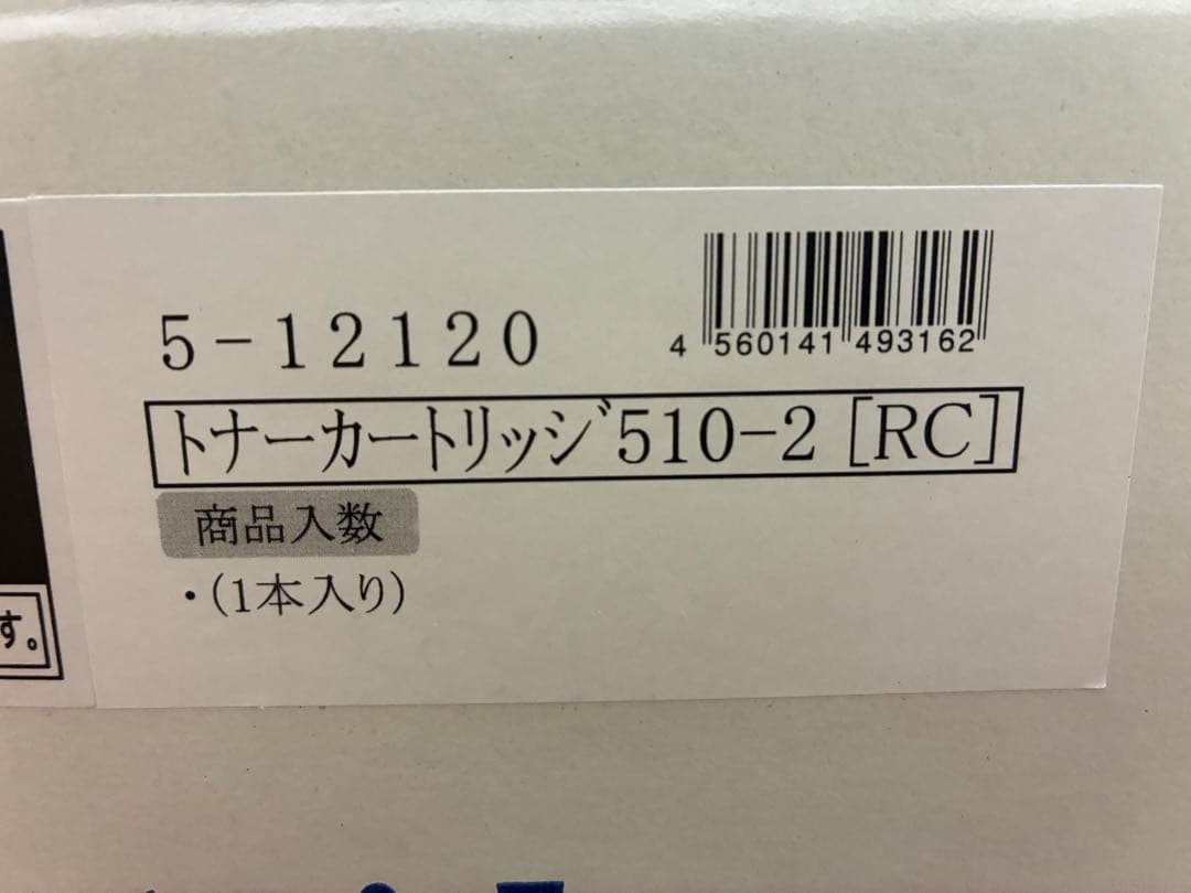 HYPERMARKET リサイクルトナーカートリッジ 510-2