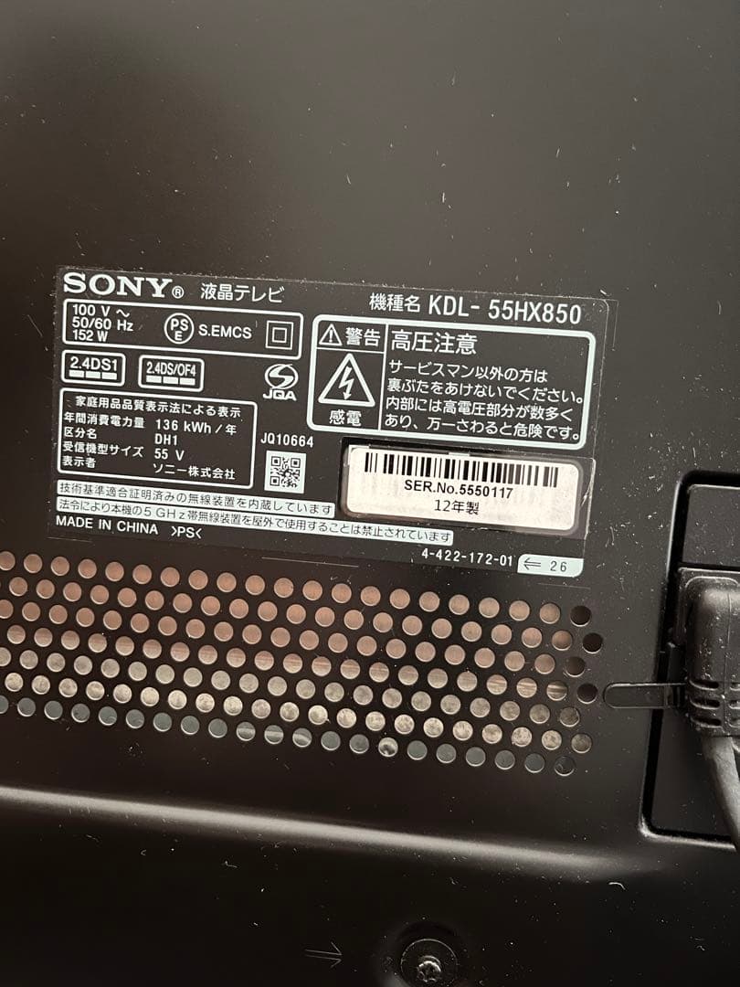 SONY KDL-55HX850 55インチ