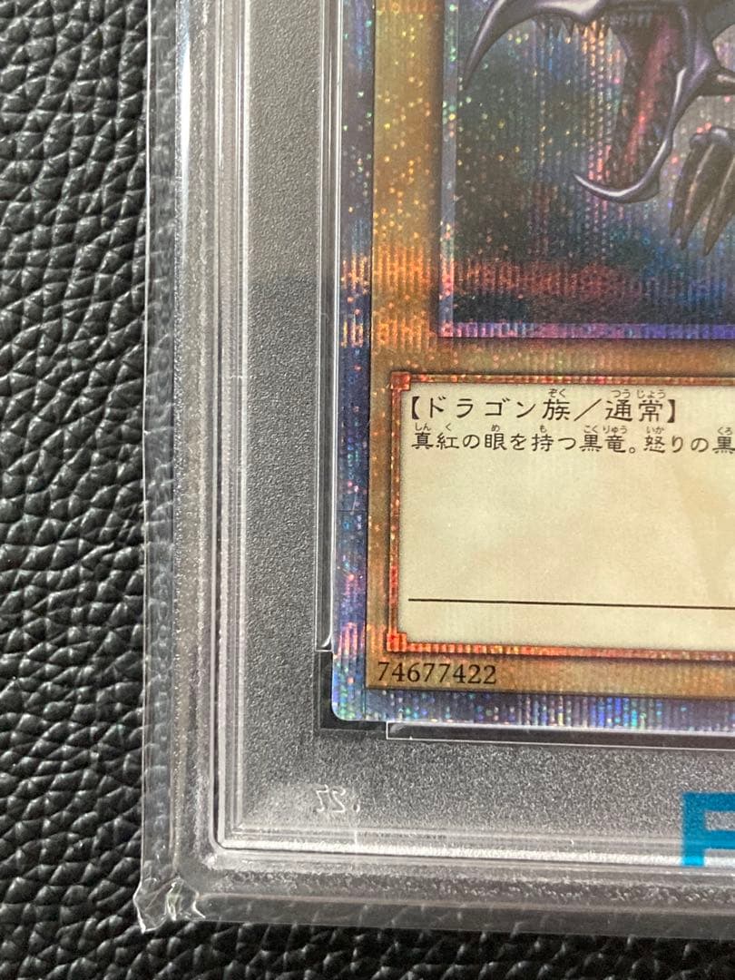 遊戯王　真紅眼の黒竜　20thシークレットレア　PSA10 【五つ目】